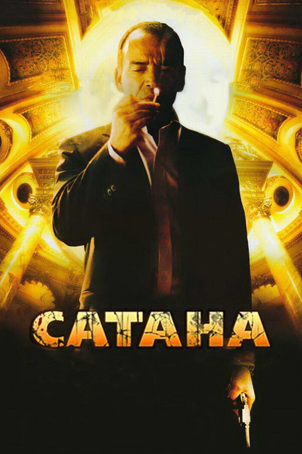  Сатана смотреть онлайн (2007) 